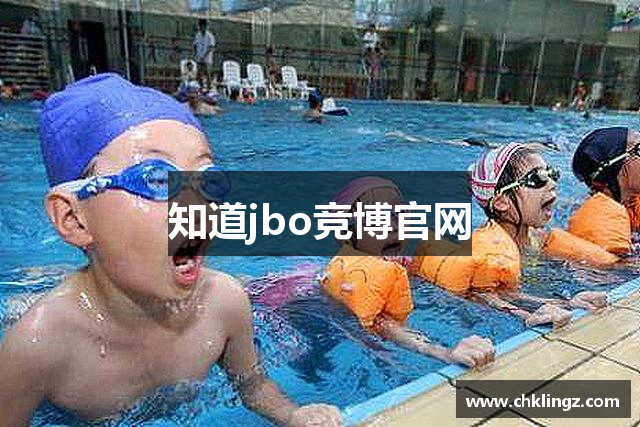 知道jbo竞博官网